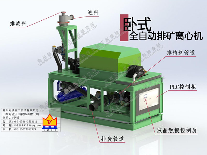 寶石精選設(shè)備（小顆粒提?。?></a></span>
<div   id=