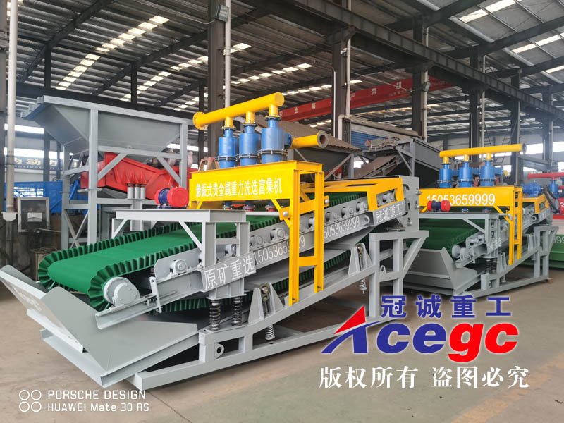 寶石礦鉆石礦重選提取設(shè)備